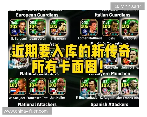 实况足球抽取球星不适合上场的原因分析与解决方案